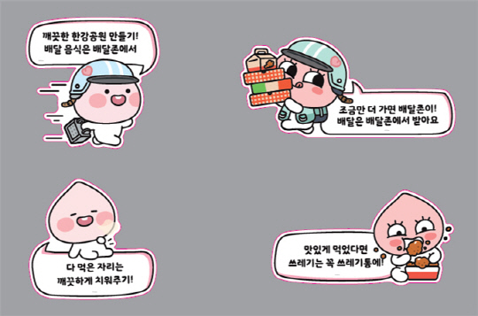 카카오프렌즈 캐릭터를 활용한 에티켓 표지판. 서울시 제공.